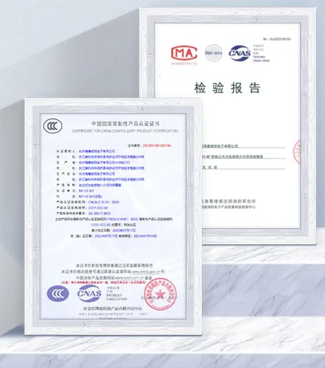 NP-FY300-4G獨立式光電感煙火災(zāi)探測報警器證書