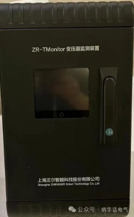 變壓器監(jiān)測裝置