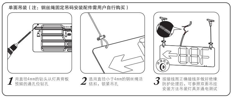 N-BLJC-1LROEⅡ1WZKX智尚款不銹鋼單面可調(diào)樓層燈安裝說明