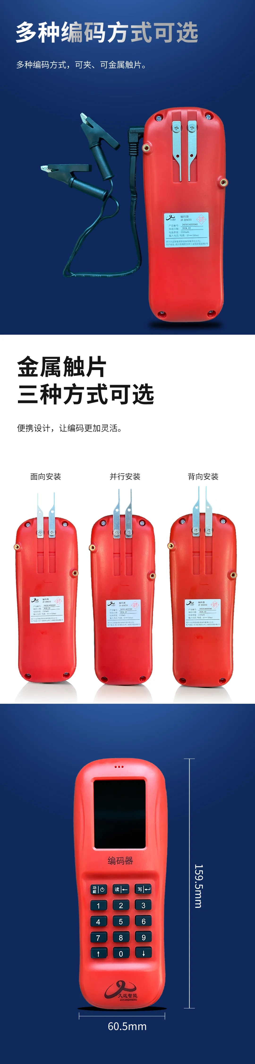 久遠(yuǎn)消防新款編碼器上市