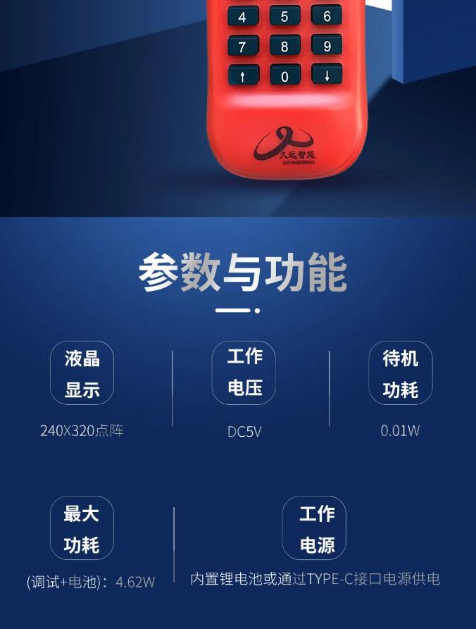 JF-BM30編碼器參數(shù)功能