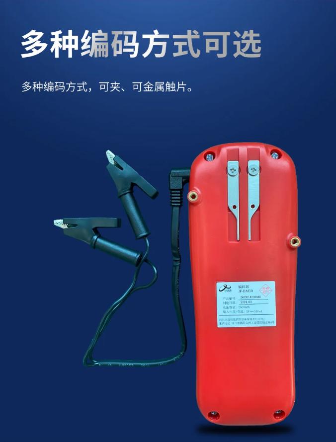 JF-BM30編碼器使用說明