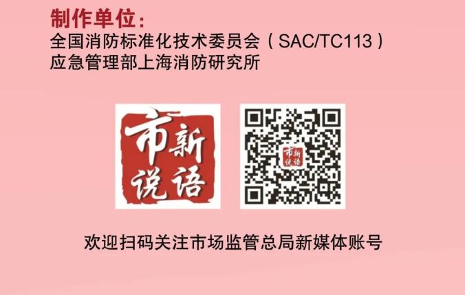 一圖讀懂國(guó)家標(biāo)準(zhǔn)GB4351-2023《手提式滅火器》