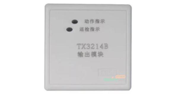 泰和安TX3214B輸出模塊