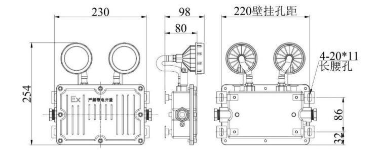 J-ZFJC-E3W-16B2-Ex防爆集電集控型消防應(yīng)急照明燈具外形尺寸圖