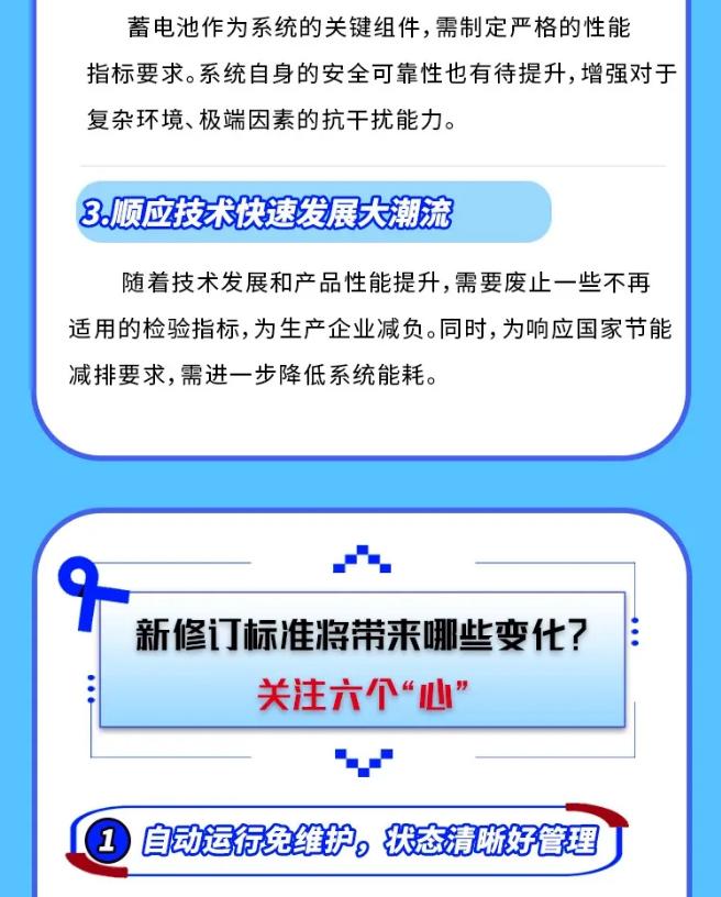 應(yīng)急管理部沈陽消防研究所解讀GB17945-2024《消防應(yīng)急照明和疏散指示系統(tǒng)》新國標