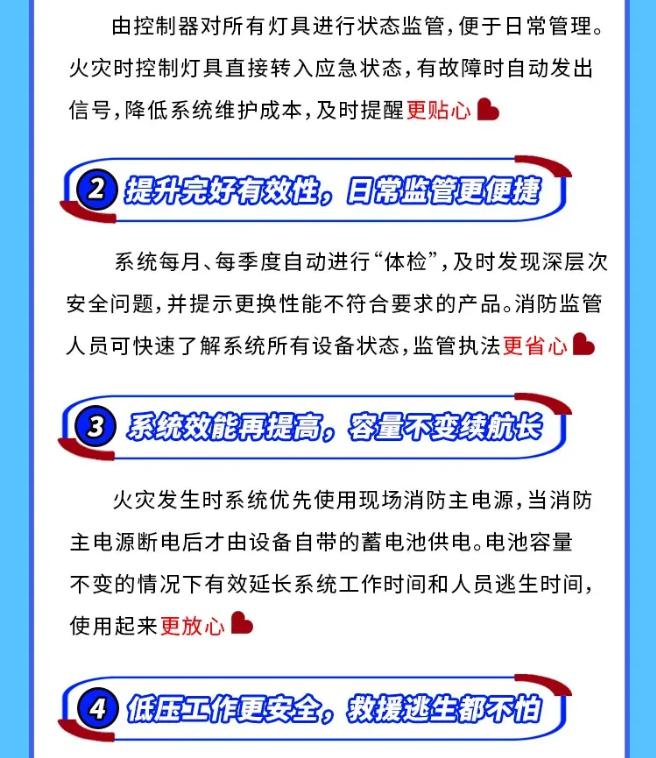應(yīng)急管理部沈陽消防研究所解讀GB17945-2024《消防應(yīng)急照明和疏散指示系統(tǒng)》新國標