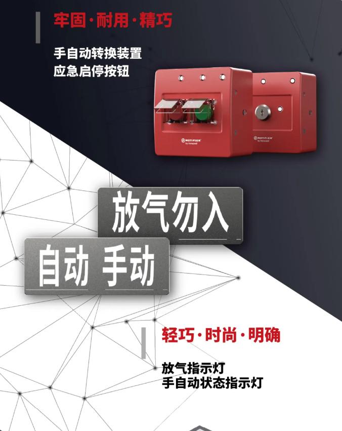 霍尼韋爾RP-1002P氣體滅火按鈕指示燈展示