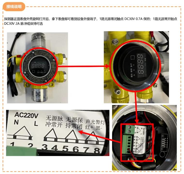 GTY-HK21C-N工業(yè)及商業(yè)用途點(diǎn)型可燃?xì)怏w探測器接線說明