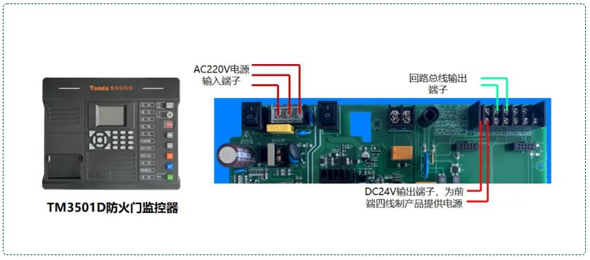 TM3501D防火門監(jiān)控器接線圖
