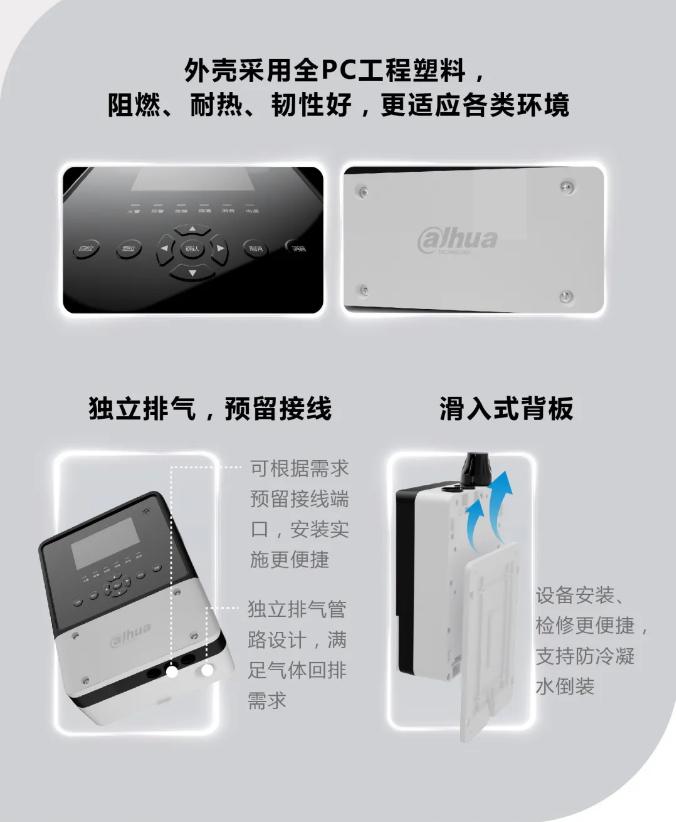 大華消防空氣采樣星探系列吸氣式感煙火災(zāi)探測器細節(jié)介紹