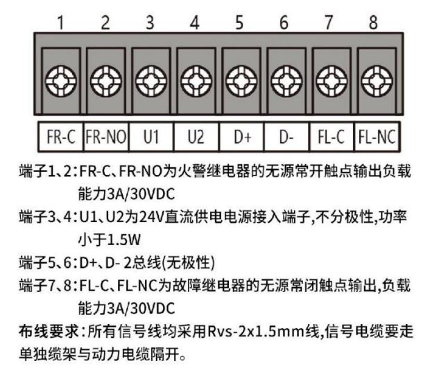 JTG-UM-GST9666三波段點(diǎn)型紅外火焰探測(cè)器接線圖
