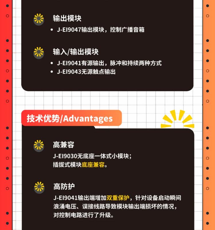 依愛消防9000系列各類消防控制模塊