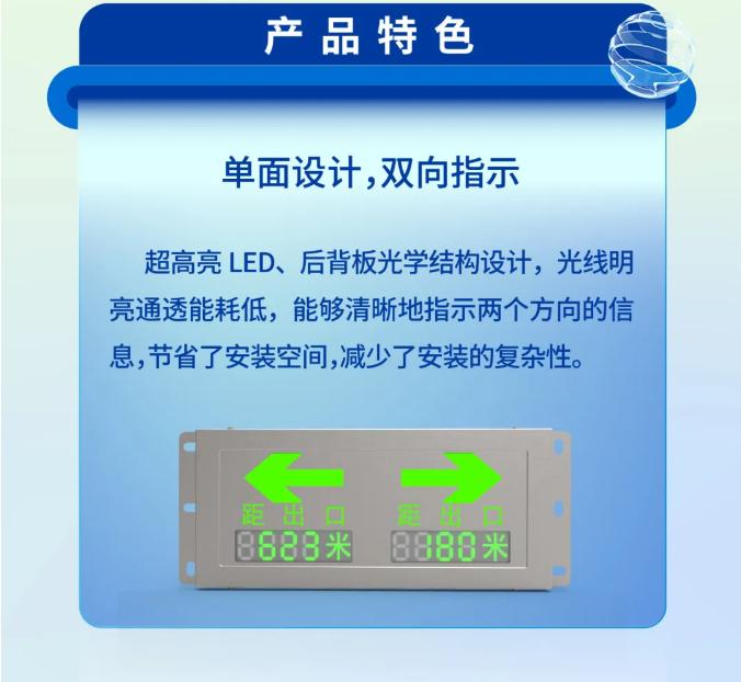 尼特智能應(yīng)急疏散米標(biāo)燈產(chǎn)品特色