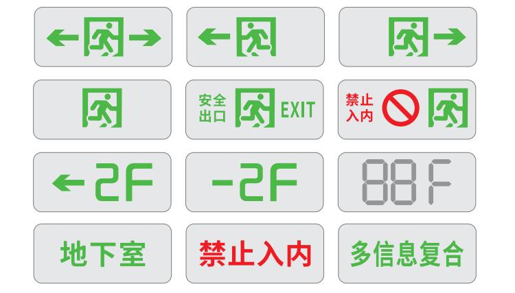 Z-BLJC-1LROE‌Ⅱ0.5W-1410P集中電源集中控制型消防應(yīng)急標(biāo)志燈具面板樣式示意圖