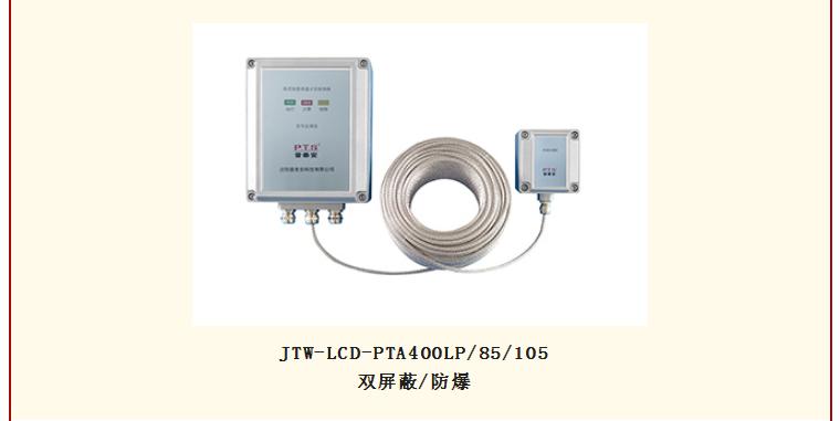 普泰安可恢復(fù)式線型感溫火災(zāi)探測器溫度可調(diào)型