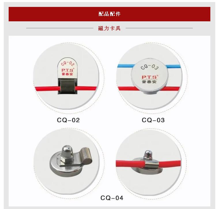 感溫電纜磁力卡具