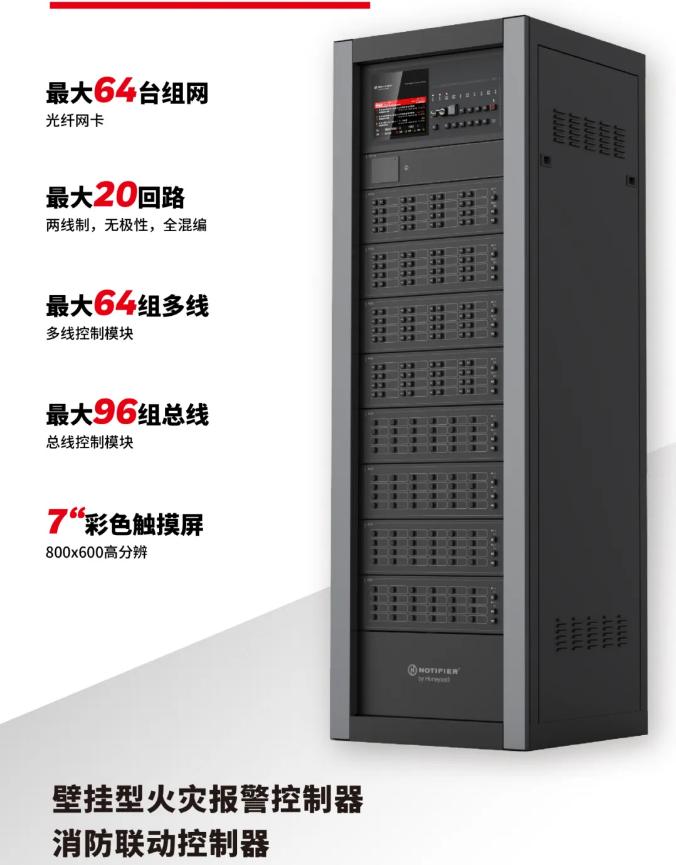 霍尼韋爾集團(tuán)NFS3-3030S諾帝菲爾火災(zāi)報警系統(tǒng)