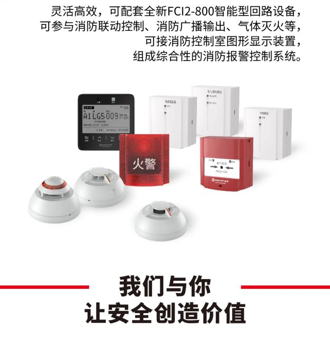 霍尼韋爾集團(tuán)NFS3-3030S諾帝菲爾火災(zāi)報警系統(tǒng)