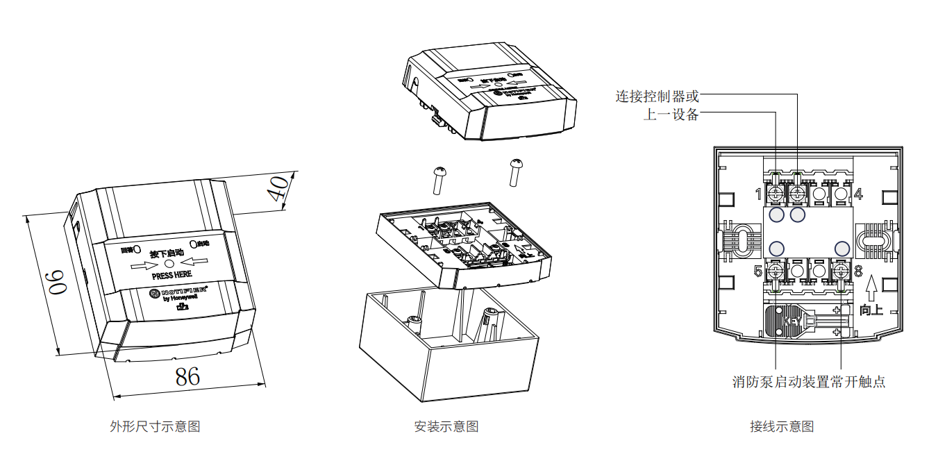 FCI2-M800H消火栓按鈕