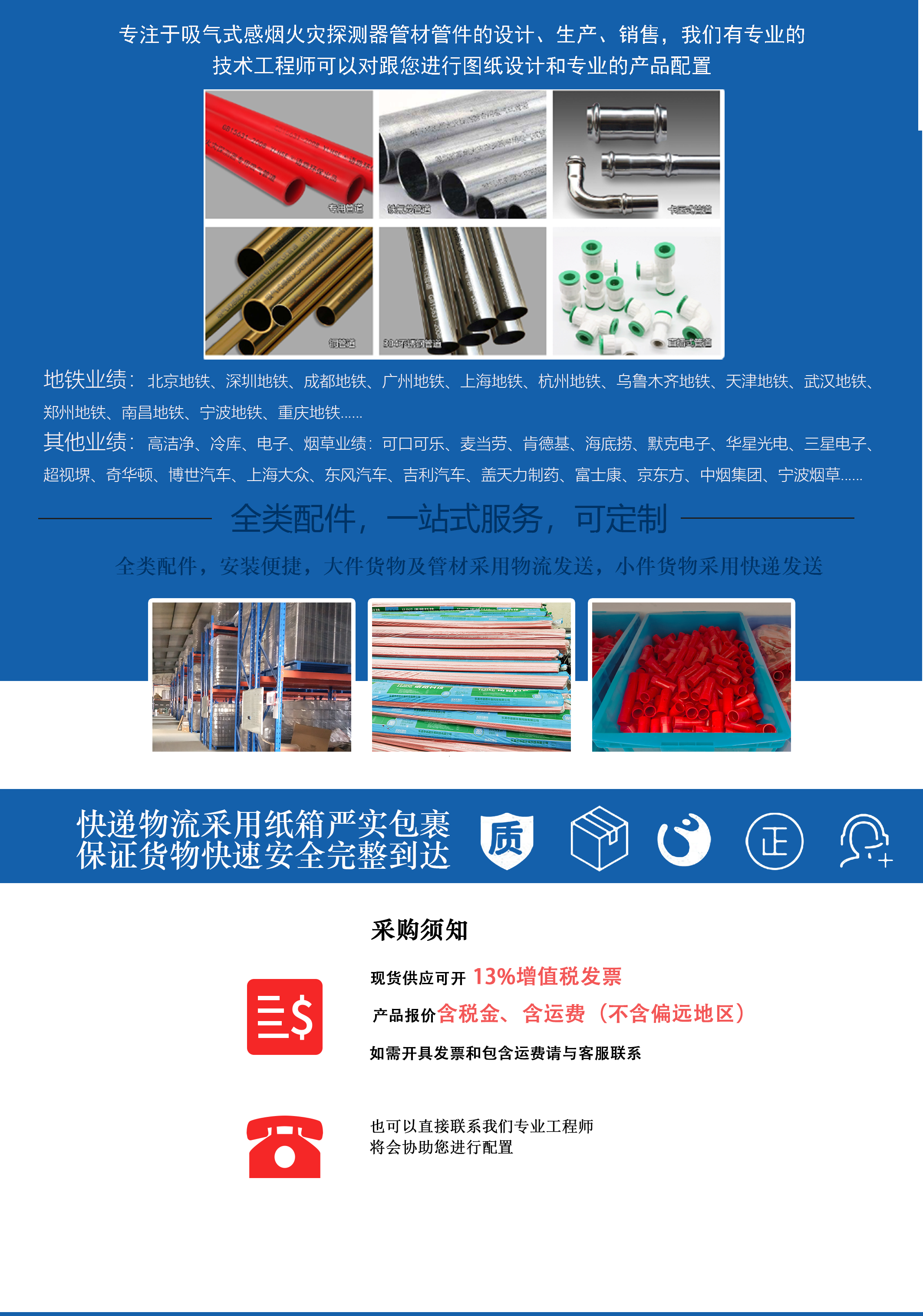 吸氣式探測器專用阻燃外徑25mmABS空氣采樣管道