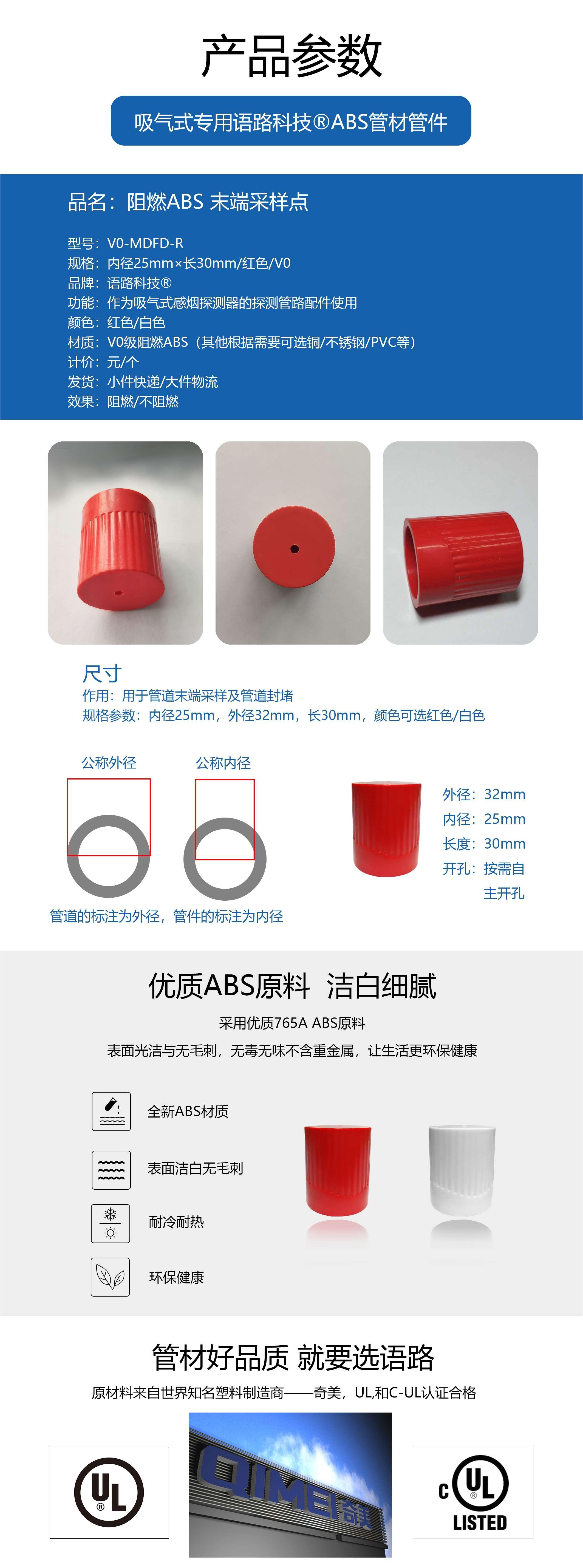 吸氣式探測器V0阻燃末端采樣點(diǎn)堵頭
