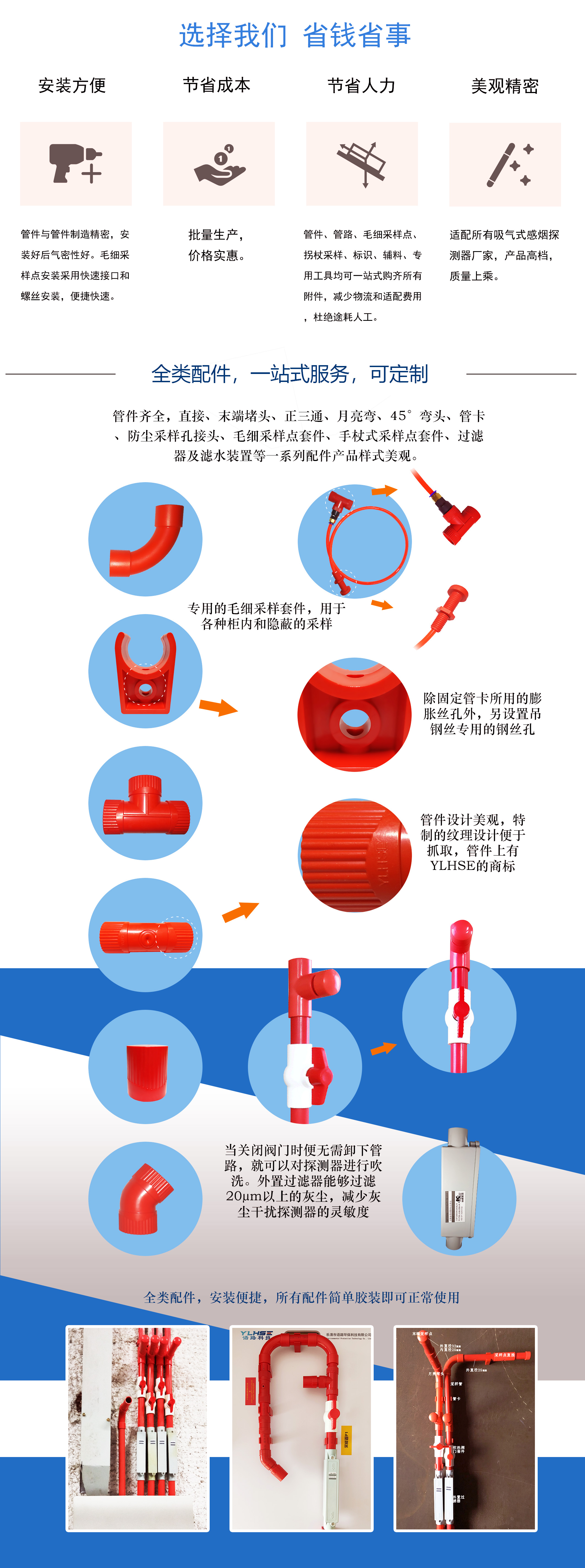 04-吸氣式探測(cè)器V0阻燃45度彎頭