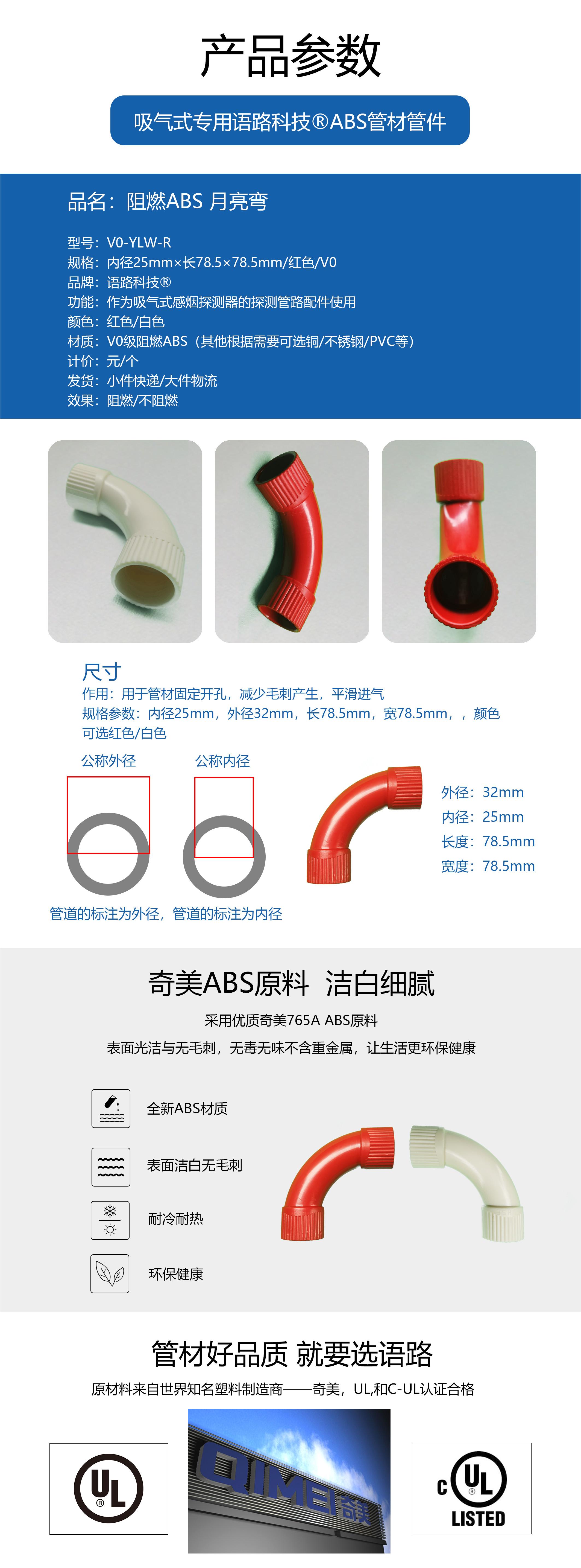 吸氣式探測(cè)器V0阻燃90度月亮灣小曲徑彎頭