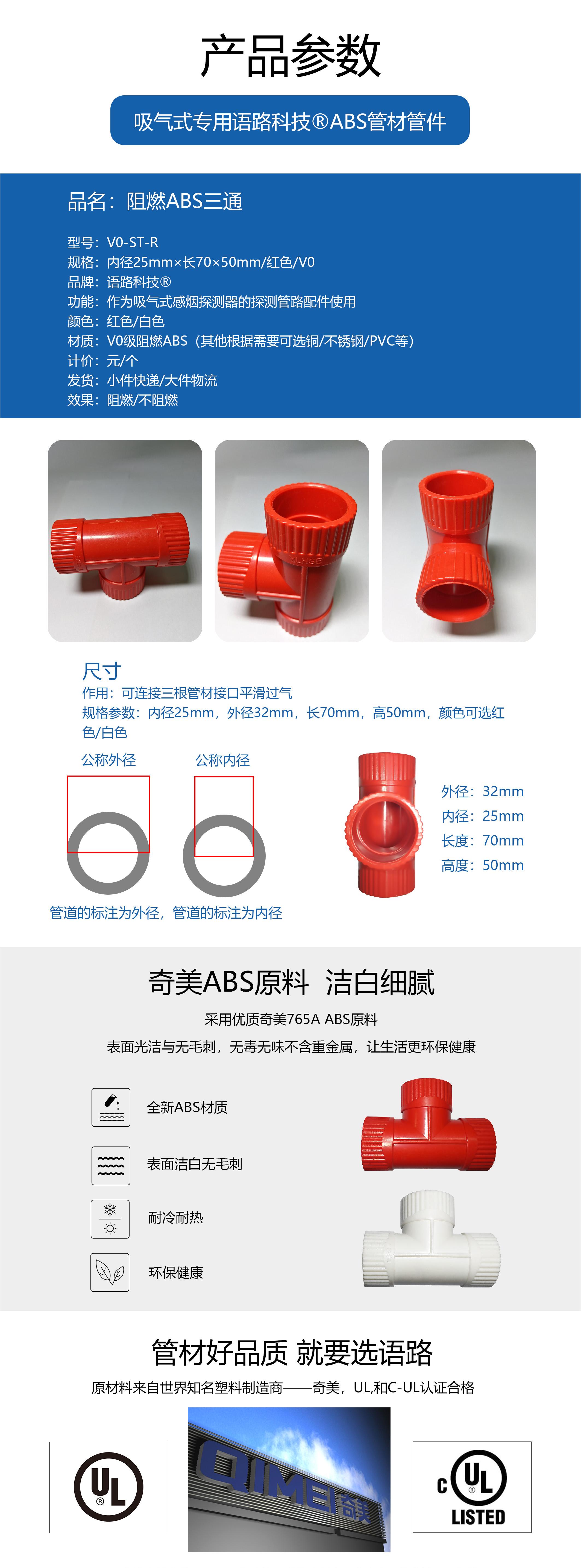 吸氣式探測(cè)器V0阻燃正三通