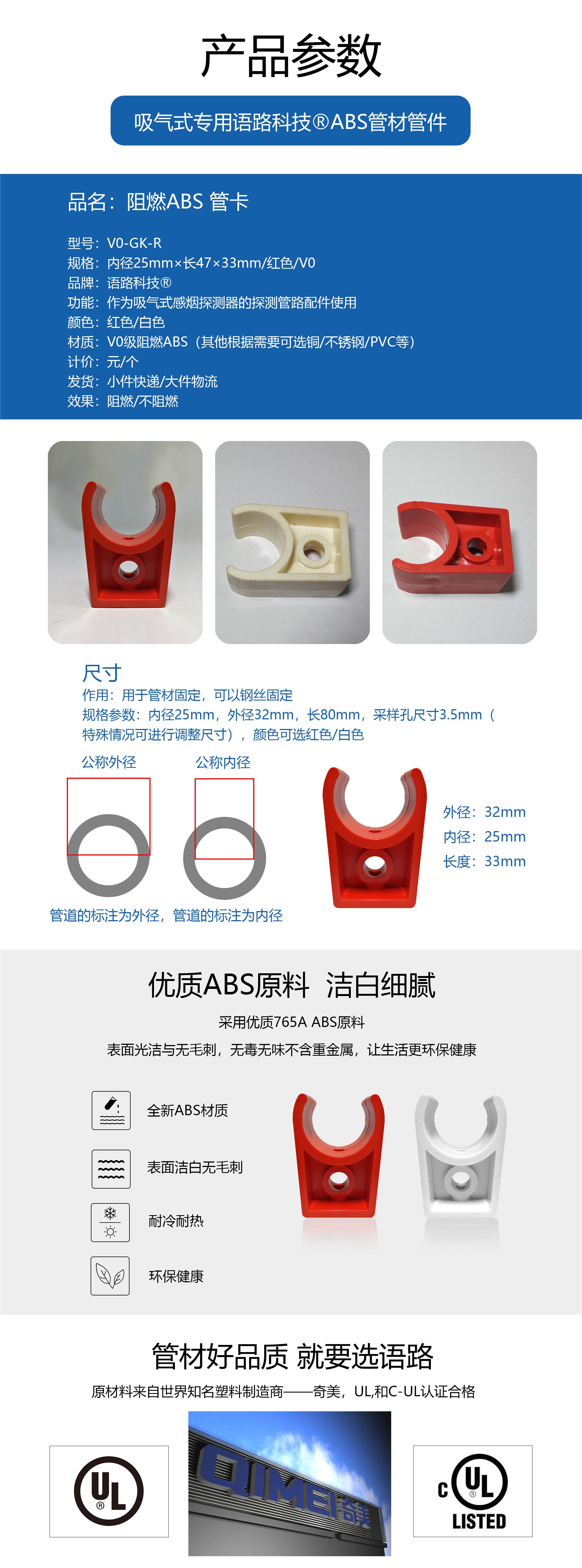 吸氣式探測(cè)器V0阻燃管卡卡座