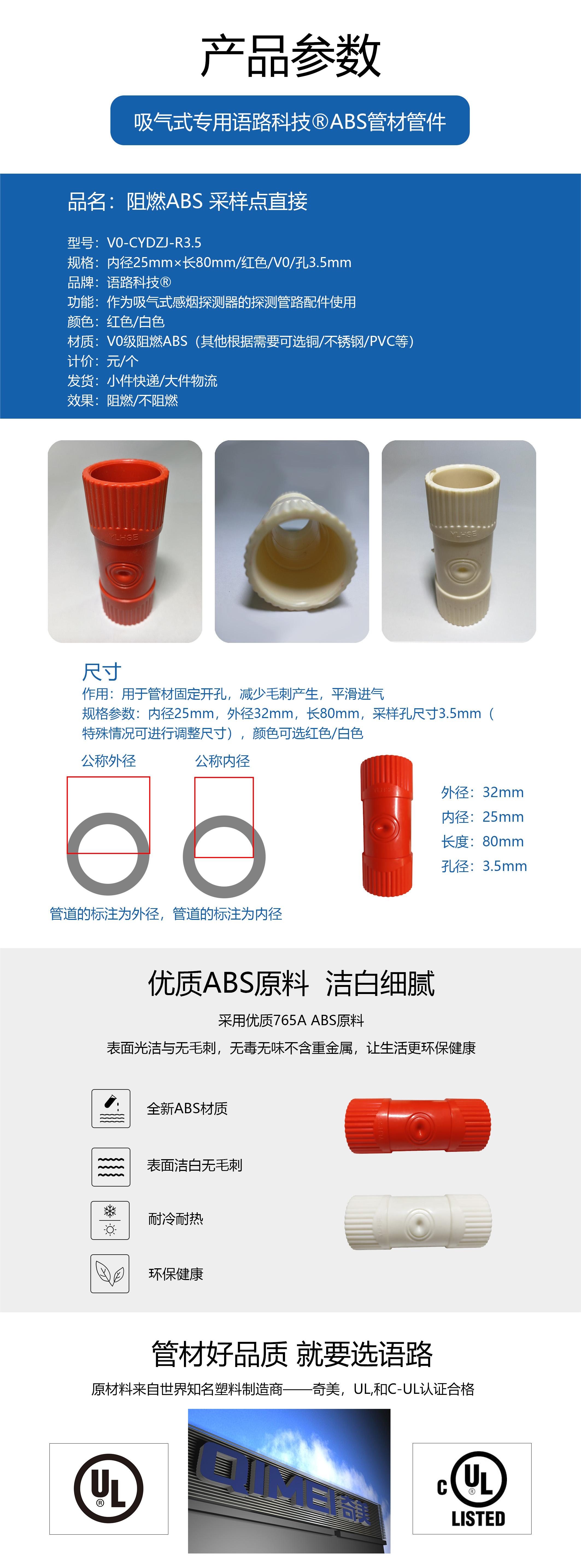 吸氣式探測(cè)器V0阻燃采樣點(diǎn)直接采樣孔