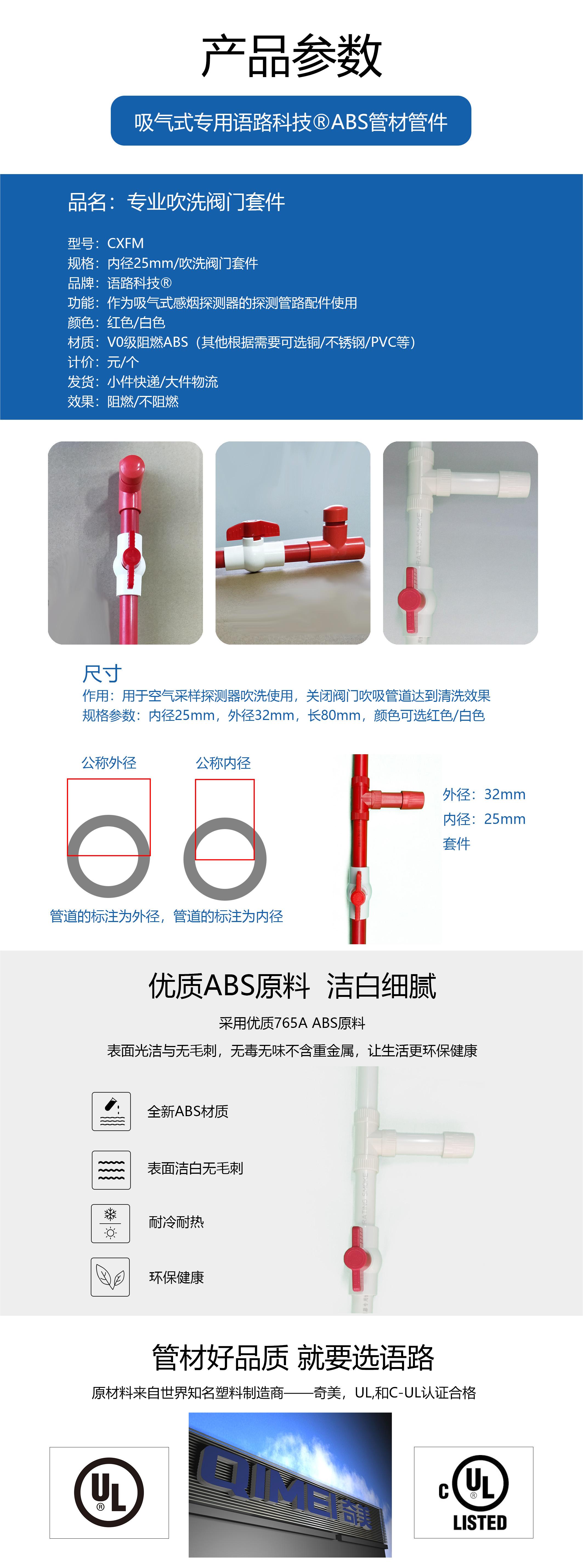 吸氣式探測器V0阻燃吹洗閥門套件