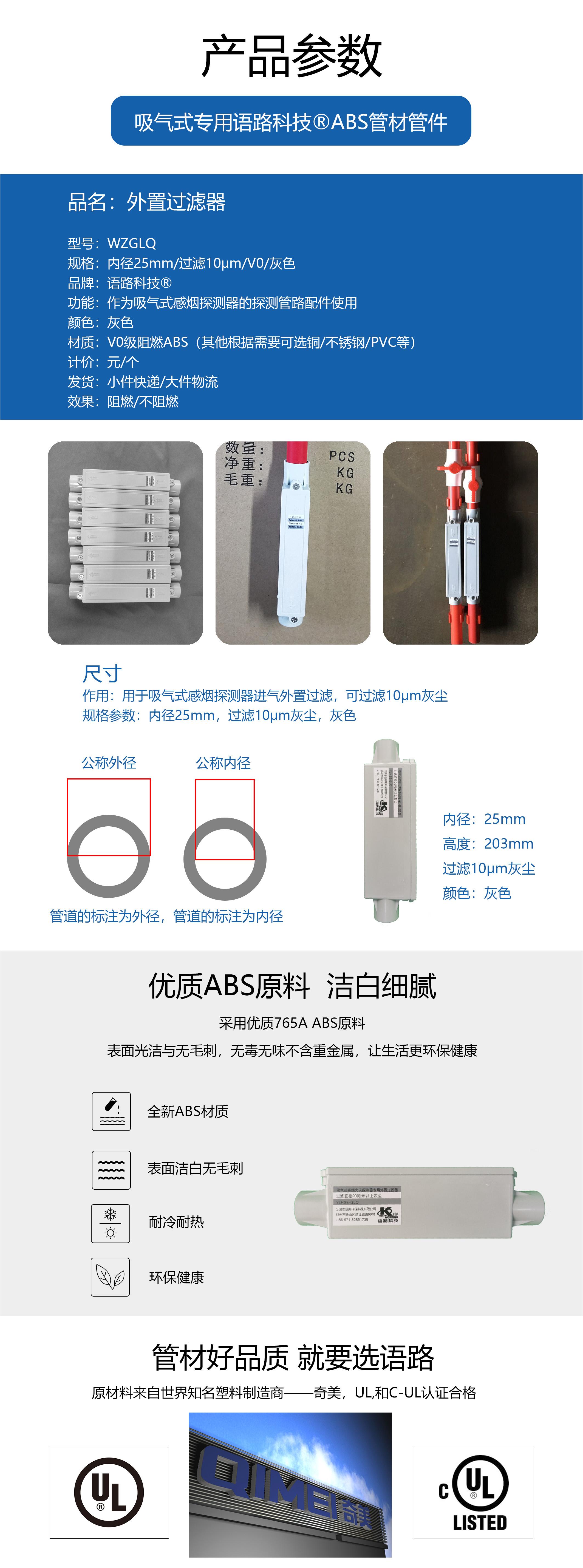 吸氣式探測器專用外置過濾器
