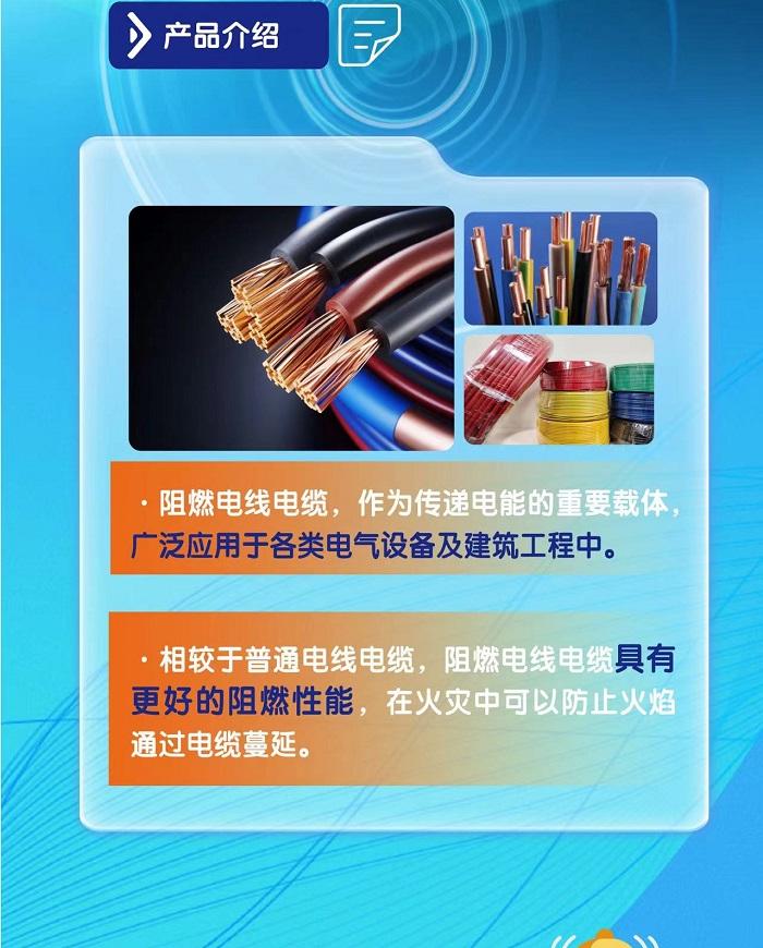 一圖讀懂阻燃電線電纜實施CCC認證