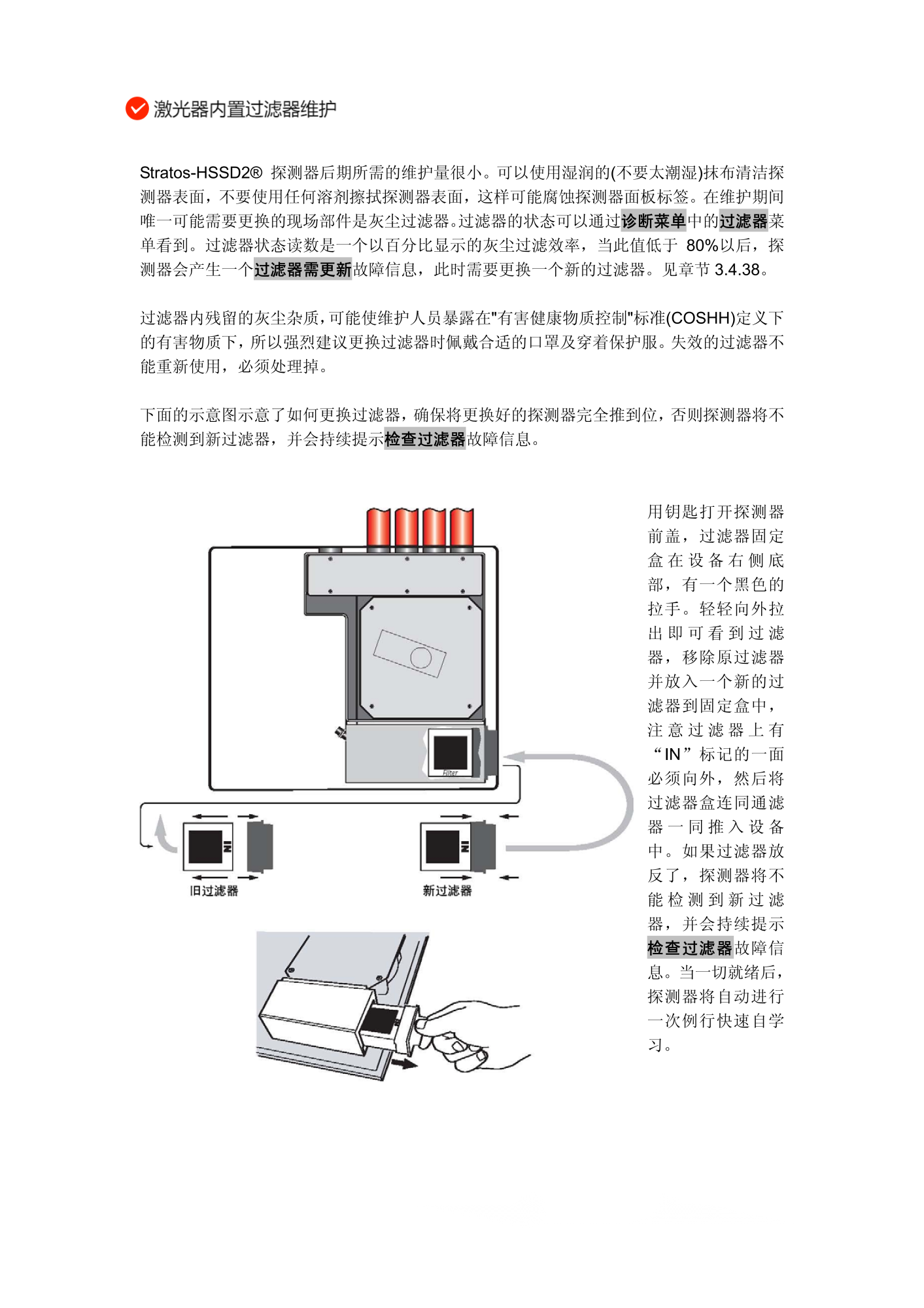 一、HSSD2(30698)吸氣式感煙火災(zāi)探測器-激光器技術(shù)參數(shù)