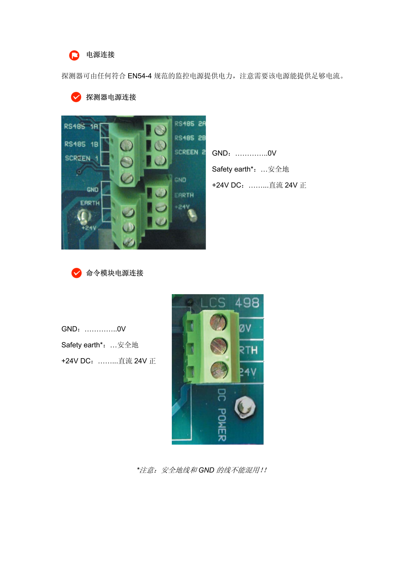 HSSD2(30697)吸氣式感煙火災(zāi)探測(cè)器-主板