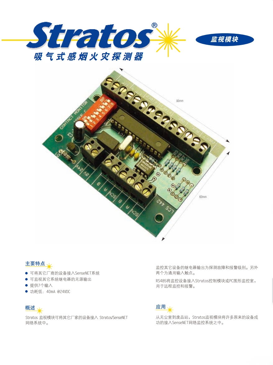 InputOutputcardforLaserSense1025100輸入輸出繼電器卡