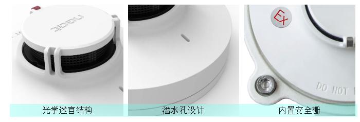 JTY-GD-NT9601(Ex)防爆本安型點(diǎn)型光電感煙火災(zāi)探測器功能特點(diǎn)
