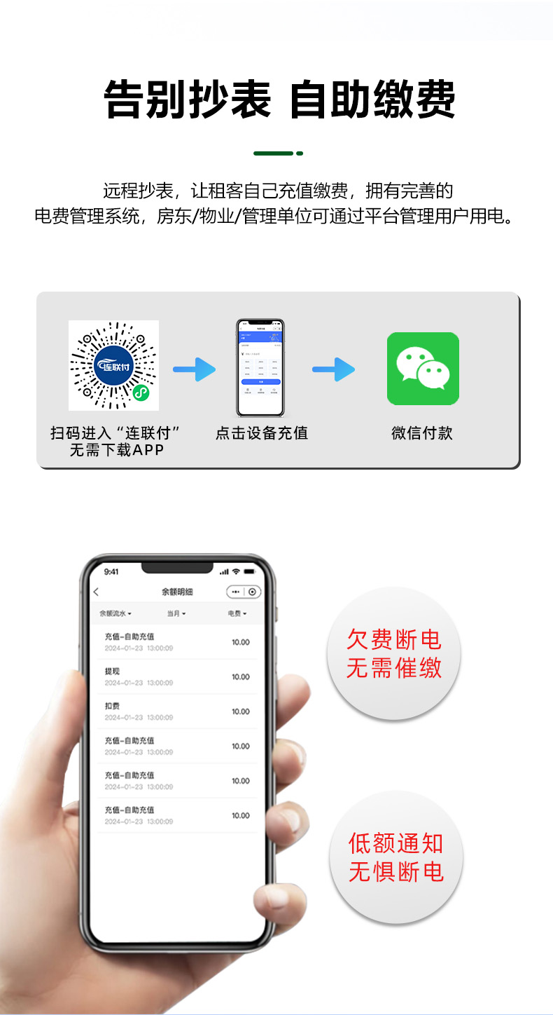 MSK-2020-D-Y-D4-4G單相預(yù)付費(fèi)電表
