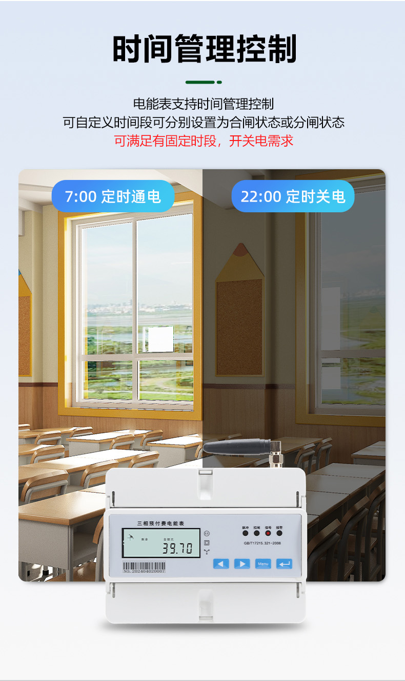MSK-2020-D-Y-D4-4G單相預(yù)付費(fèi)電表