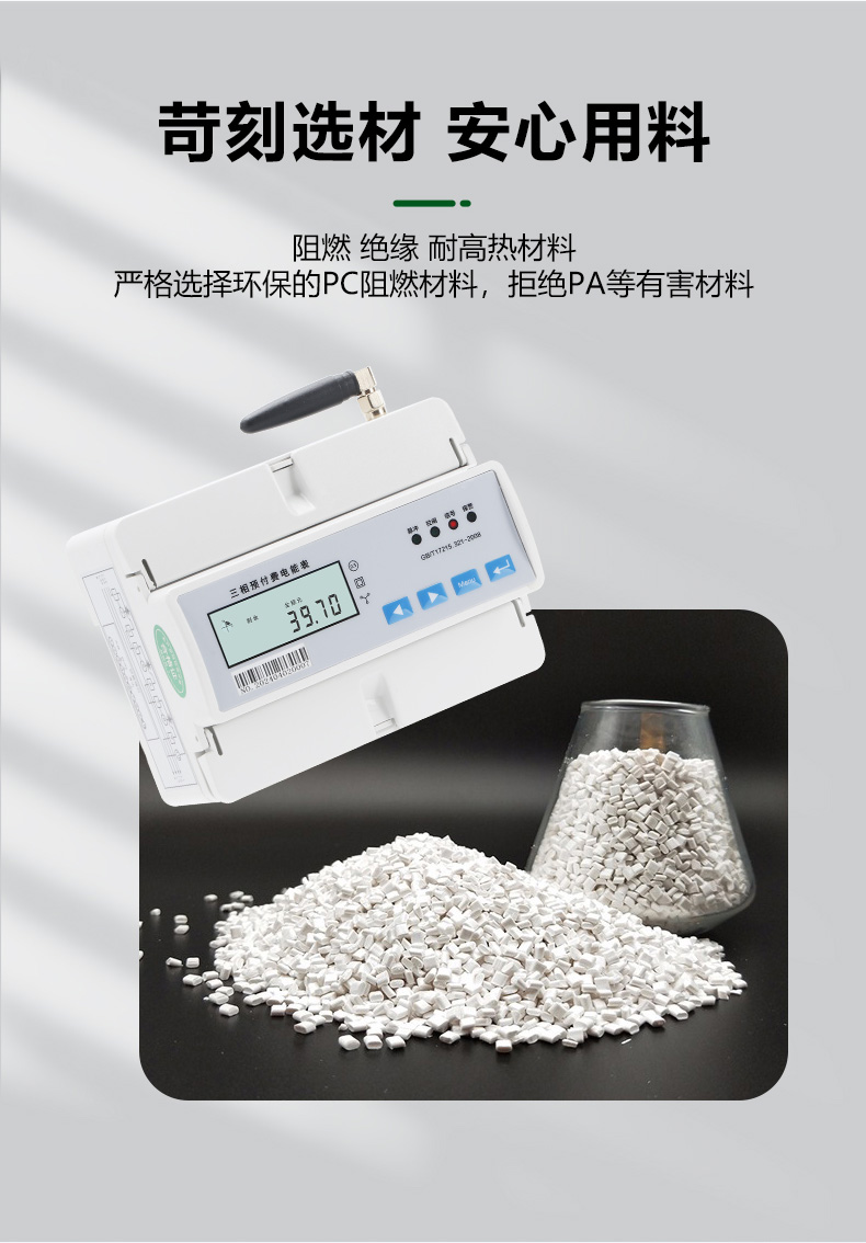 MSK-2020-D-Y-D4-4G單相預(yù)付費(fèi)電表