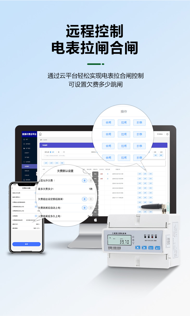 MSK-2020-S-Y-D7-4G三相預(yù)付費電表