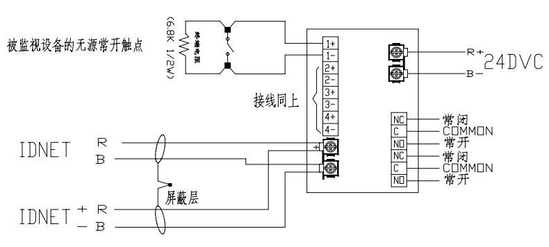 4090-9120 6點(diǎn)輸入輸出I/O模塊接線圖