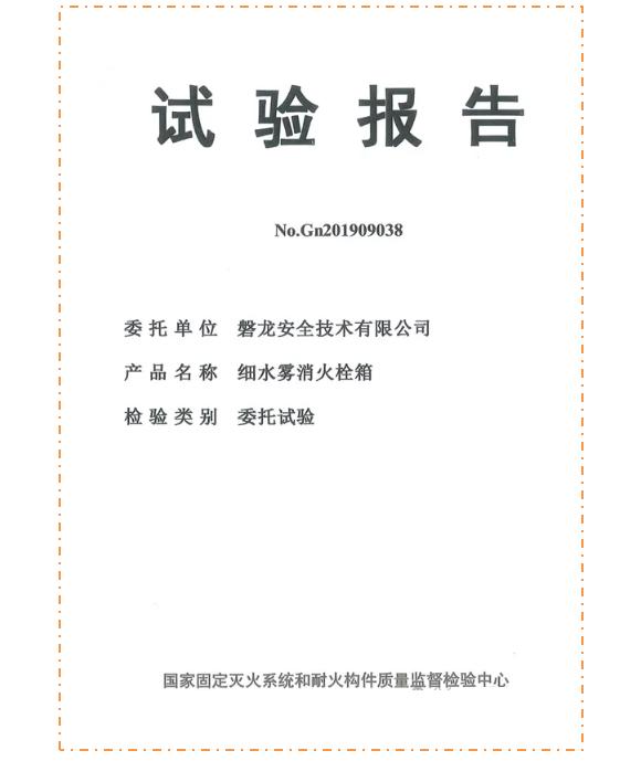 委托檢驗(yàn)試驗(yàn)報(bào)告