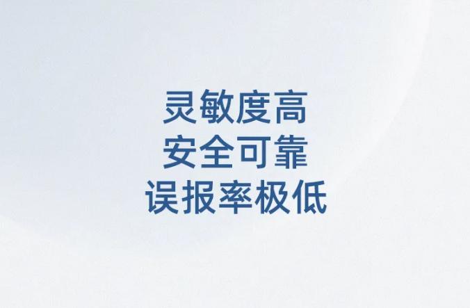賦安工業(yè)及商業(yè)用途點(diǎn)型可燃?xì)怏w探測(cè)器靈敏度高
