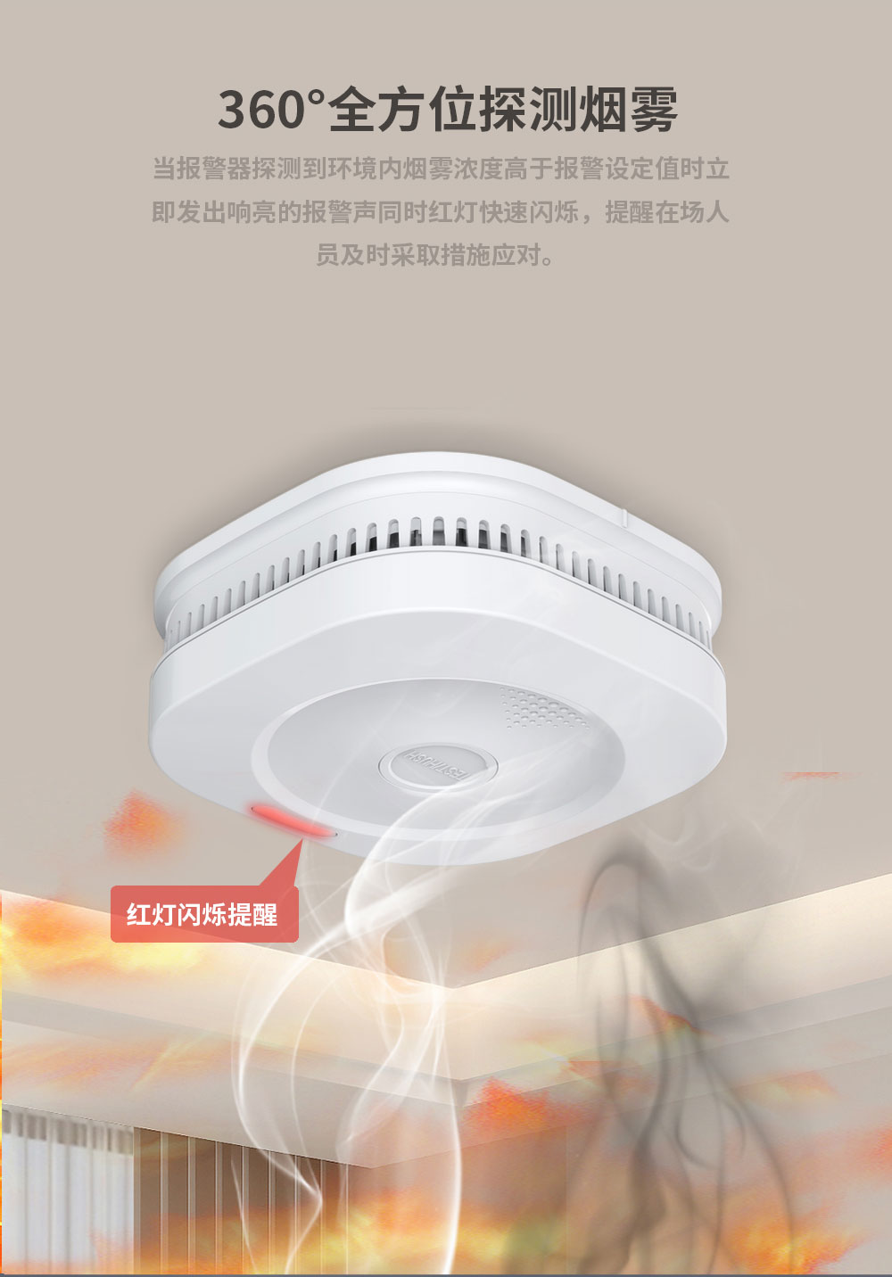 LZ-1956CZ獨(dú)立式光電感煙火災(zāi)探測(cè)報(bào)警器煙霧探測(cè)