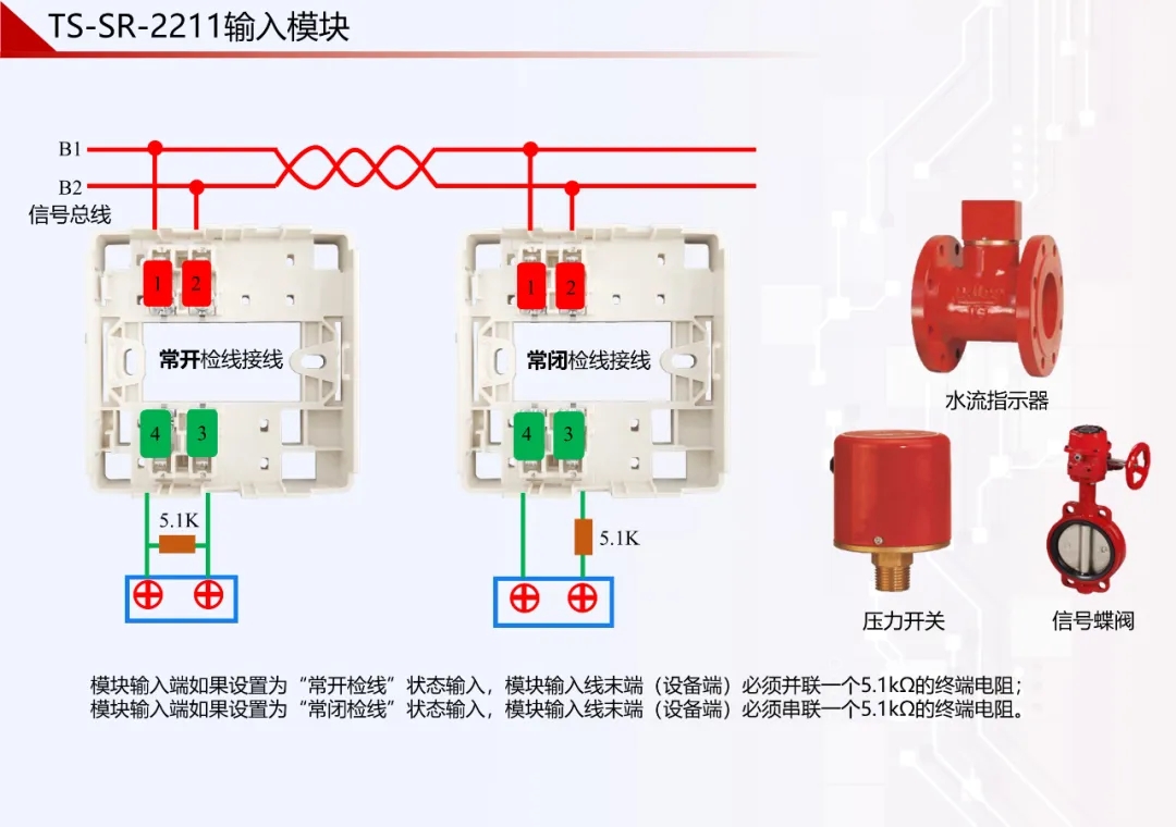 鼎信消防火災(zāi)自動(dòng)報(bào)警系統(tǒng)模塊接線圖