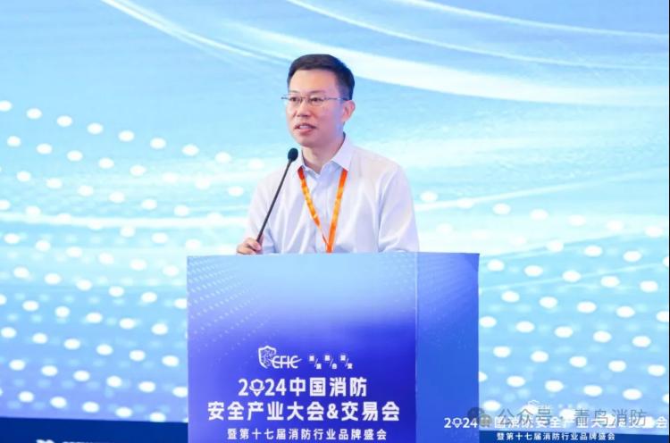 CFIC2024青鳥消防劉敏《青鳥消防面向高端行業(yè)應(yīng)用的創(chuàng)新與突破》報告
