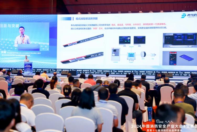 CFIC2024青鳥消防劉敏：青鳥消防面向高端行業(yè)應(yīng)用的創(chuàng)新與突破
