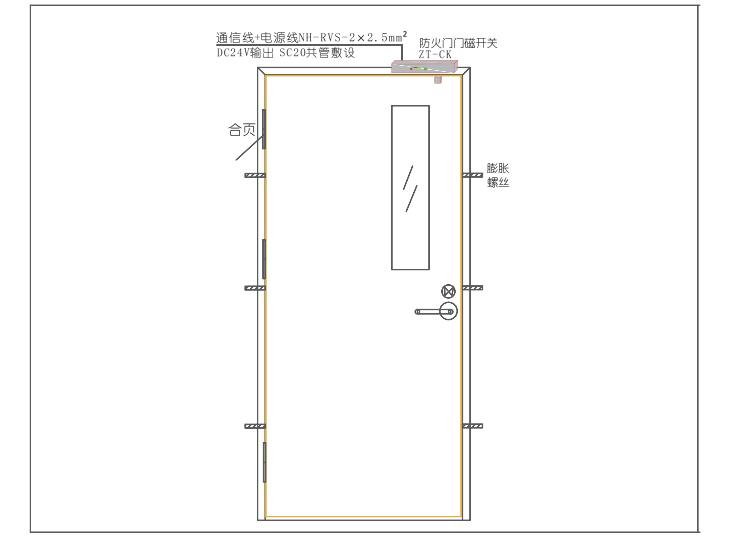 常閉單扇防火門ZT-CK防火門門磁開關安裝接線圖